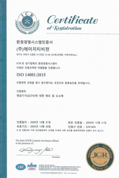 ISO14001_국문_인증서_210324.PNG