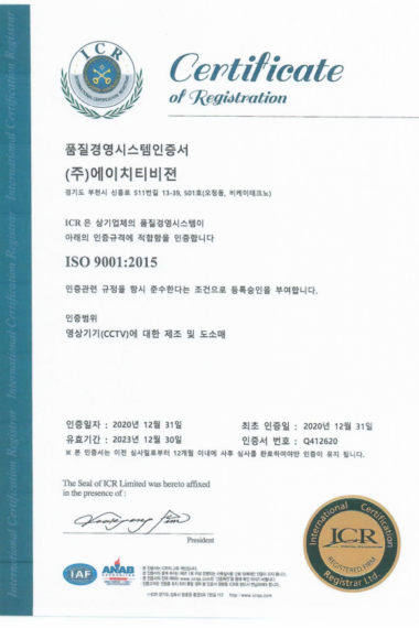 ISO9001_국문_인증서_210324.PNG